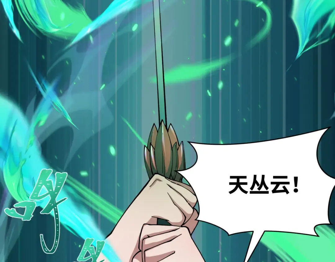 第436话 扶桑篇-神器共鸣！ 第53页