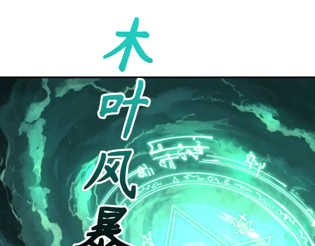 第436话 扶桑篇-神器共鸣！ 第60页
