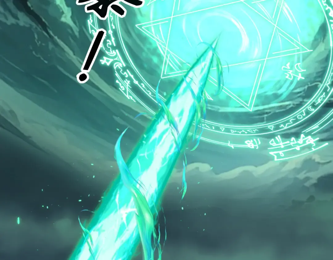 第436话 扶桑篇-神器共鸣！ 第61页