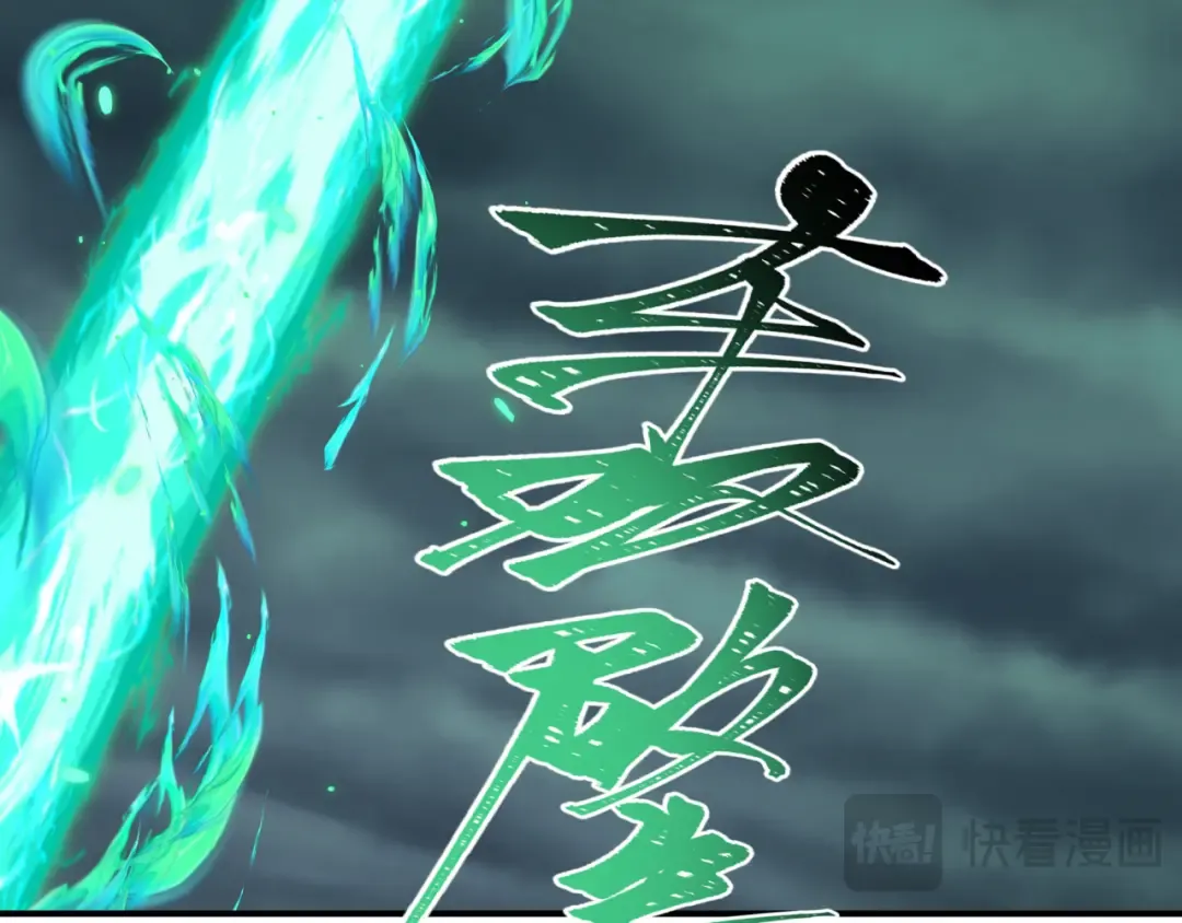 第436话 扶桑篇-神器共鸣！ 第62页
