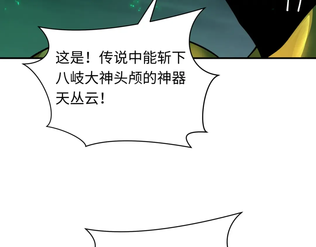 第436话 扶桑篇-神器共鸣！ 第65页