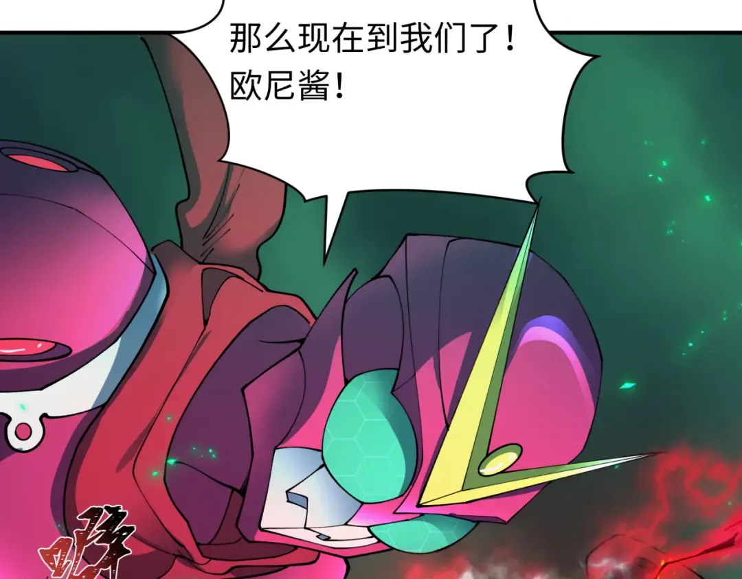 第436话 扶桑篇-神器共鸣！ 第66页