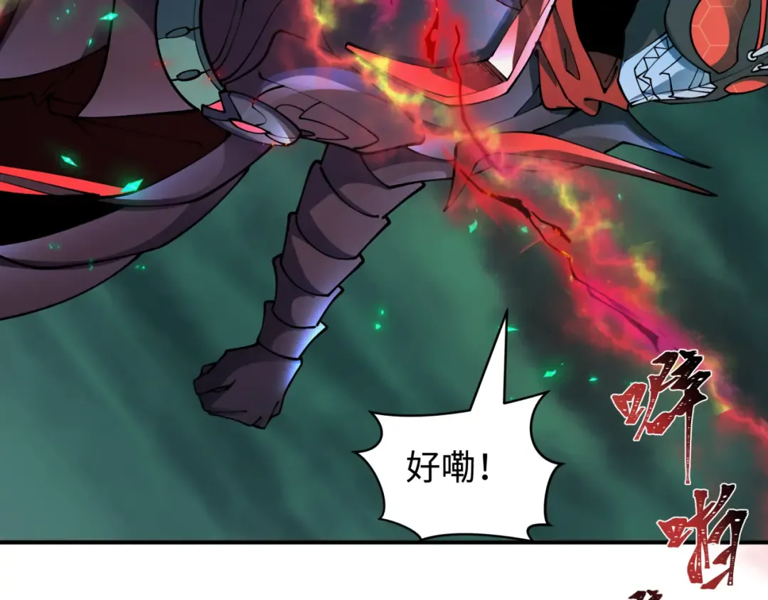 第436话 扶桑篇-神器共鸣！ 第68页