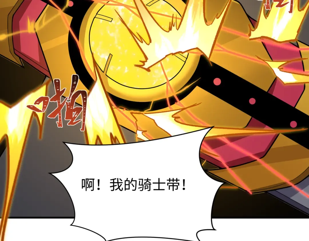 第436话 扶桑篇-神器共鸣！ 第83页