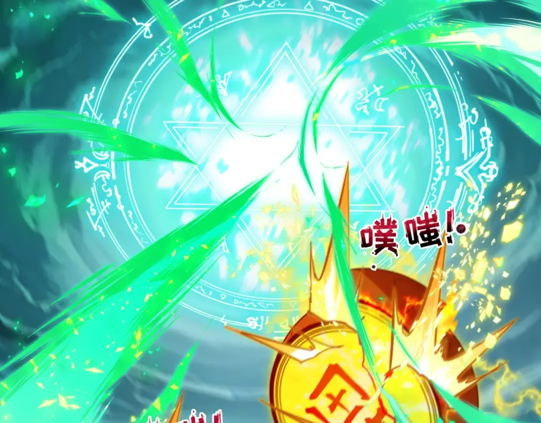 第436话 扶桑篇-神器共鸣！ 第85页