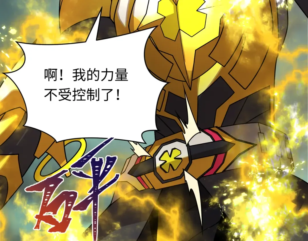 第436话 扶桑篇-神器共鸣！ 第91页