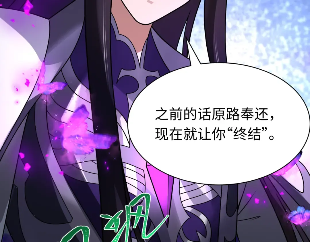 第436话 扶桑篇-神器共鸣！ 第95页