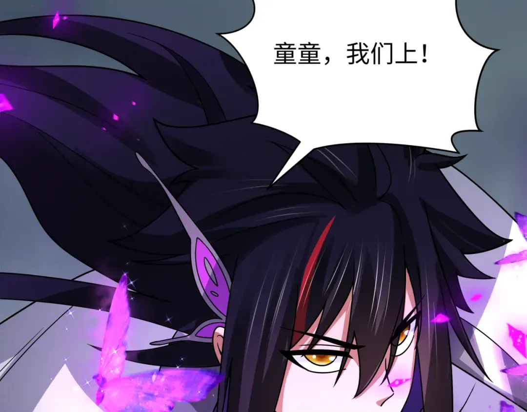 第436话 扶桑篇-神器共鸣！ 第97页