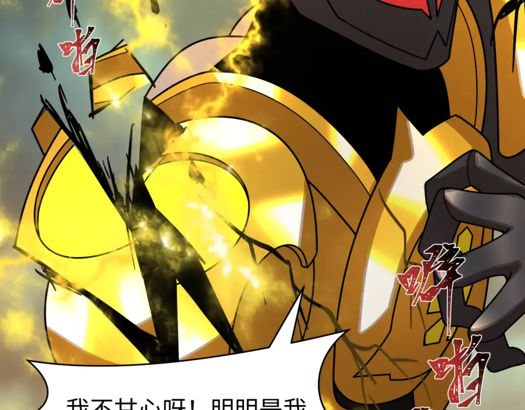 第436话 扶桑篇-神器共鸣！ 第103页