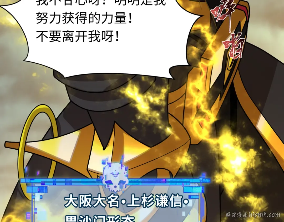 第436话 扶桑篇-神器共鸣！ 第104页