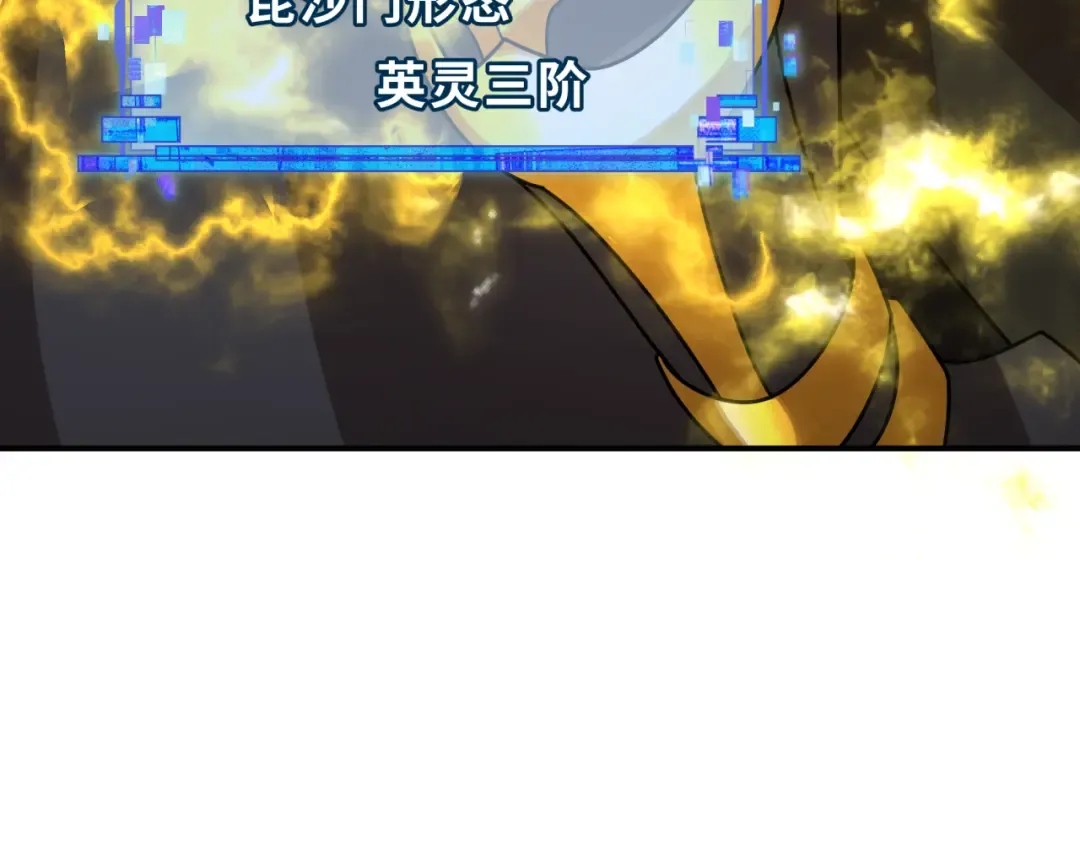 第436话 扶桑篇-神器共鸣！ 第105页
