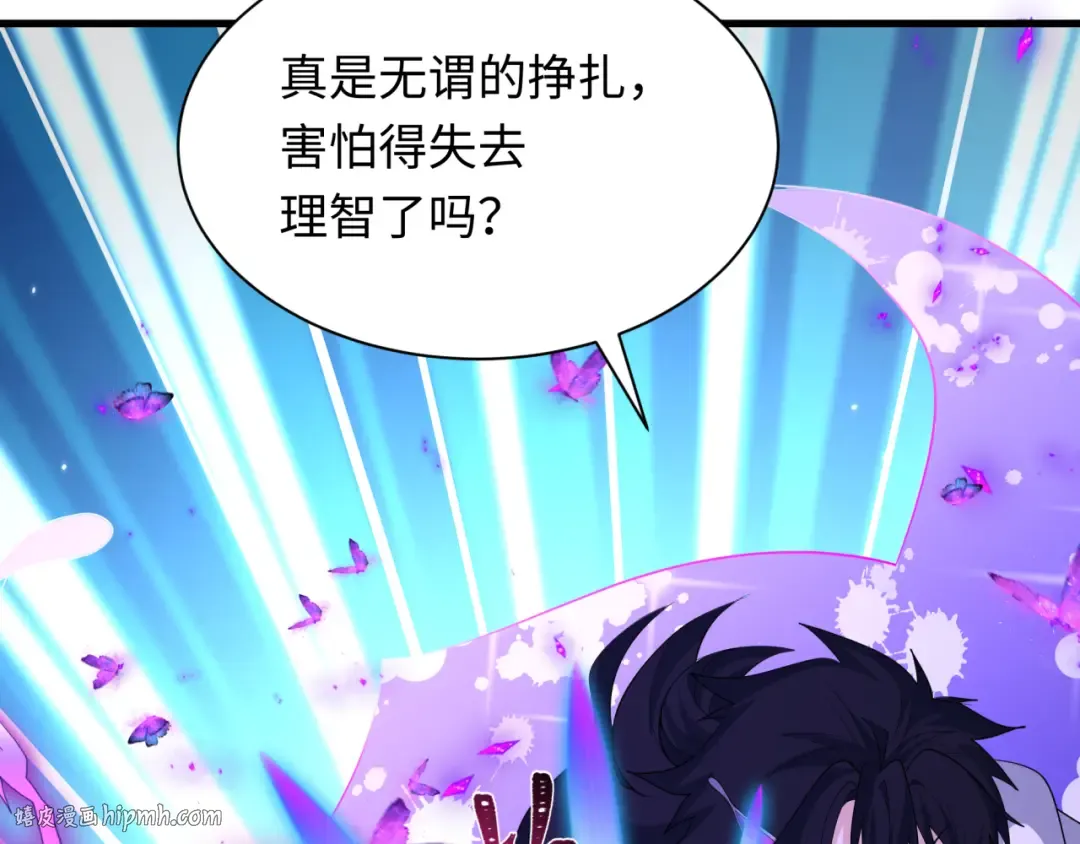 第436话 扶桑篇-神器共鸣！ 第112页