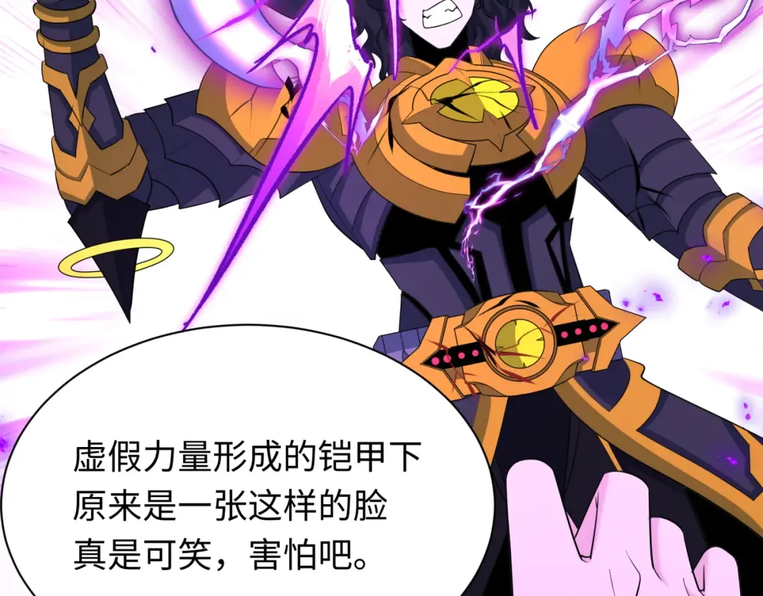 第436话 扶桑篇-神器共鸣！ 第117页