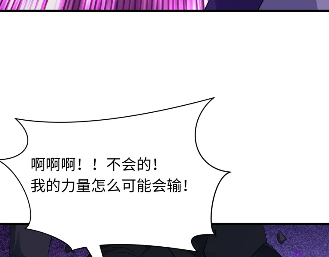第436话 扶桑篇-神器共鸣！ 第119页