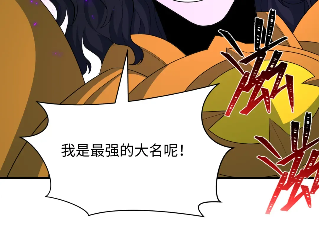第436话 扶桑篇-神器共鸣！ 第121页