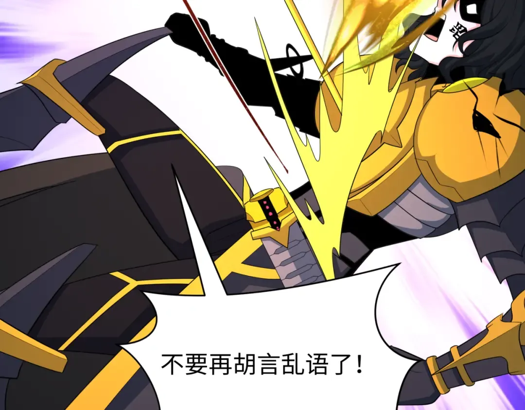第436话 扶桑篇-神器共鸣！ 第124页