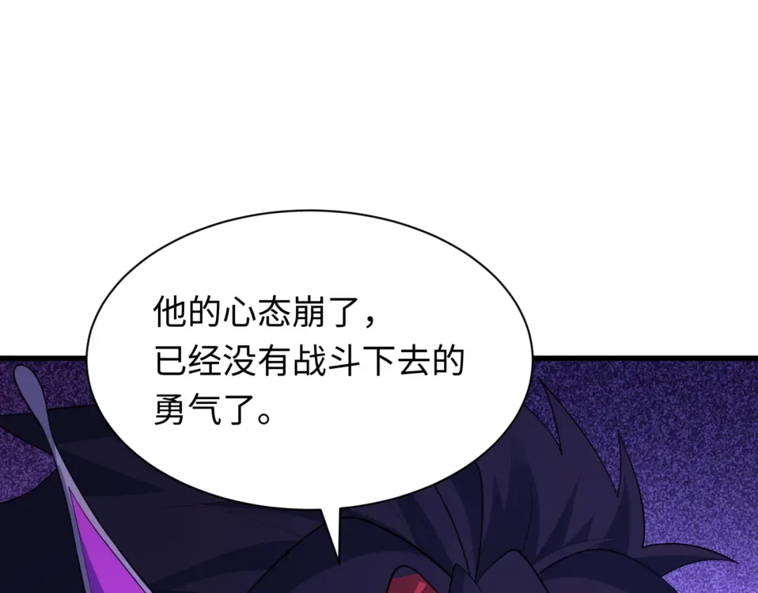 第436话 扶桑篇-神器共鸣！ 第127页