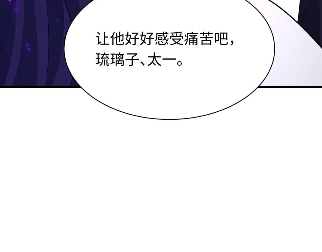第436话 扶桑篇-神器共鸣！ 第129页