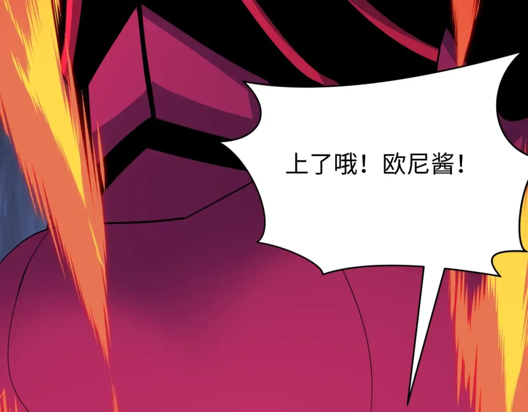 第436话 扶桑篇-神器共鸣！ 第135页