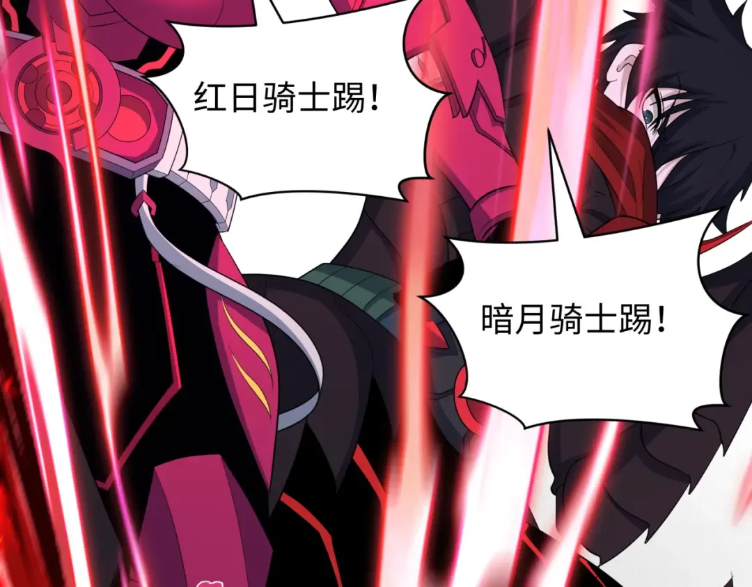 第436话 扶桑篇-神器共鸣！ 第143页
