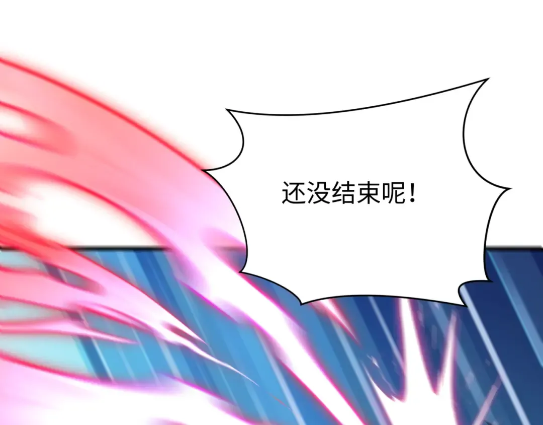 第436话 扶桑篇-神器共鸣！ 第154页