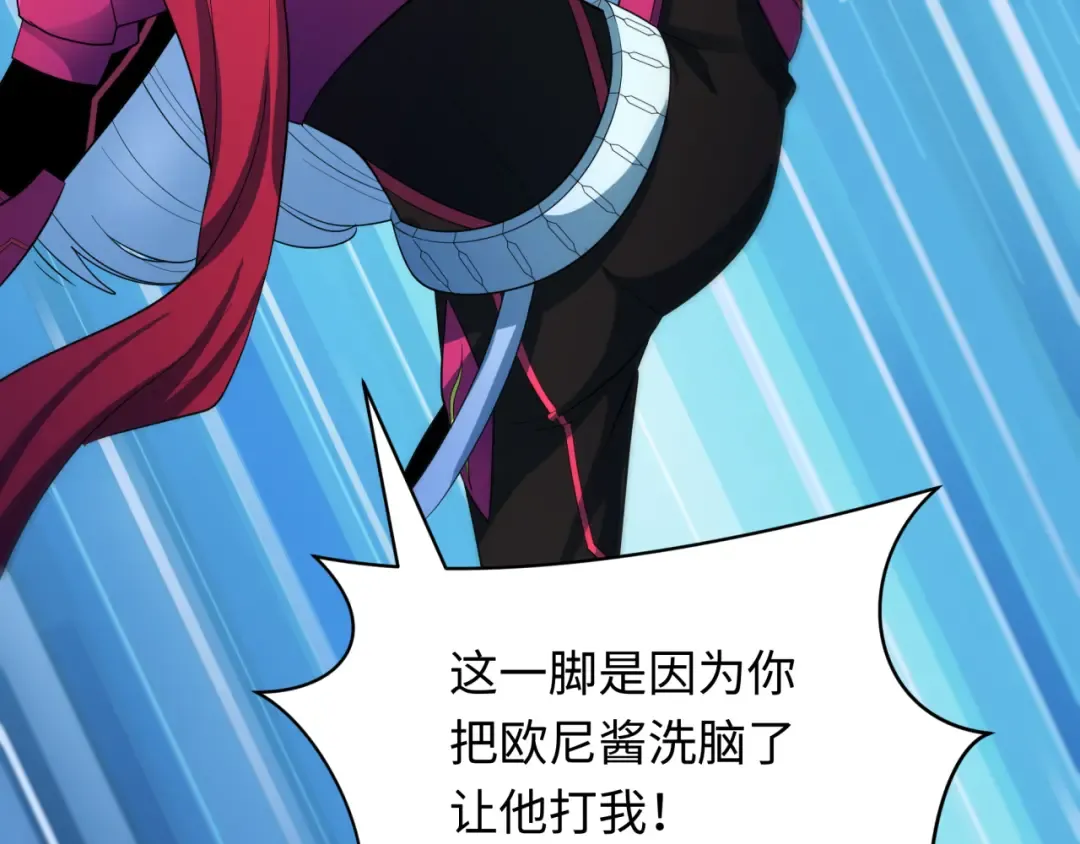第436话 扶桑篇-神器共鸣！ 第156页