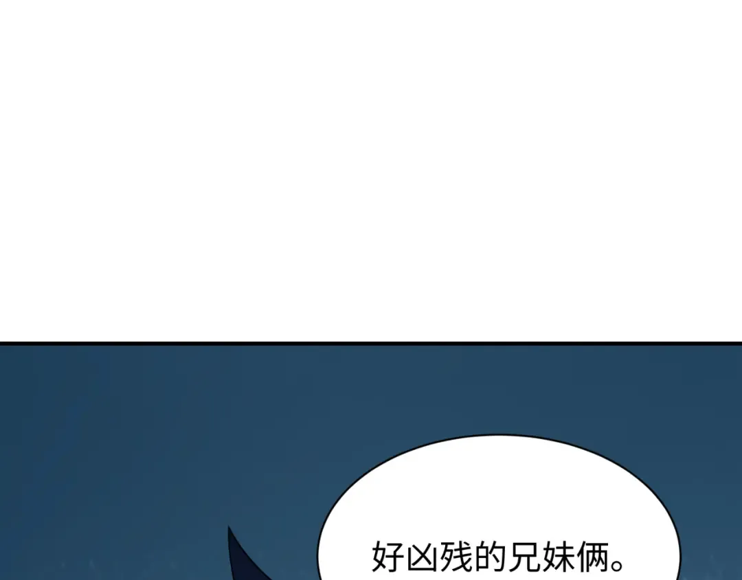 第436话 扶桑篇-神器共鸣！ 第167页