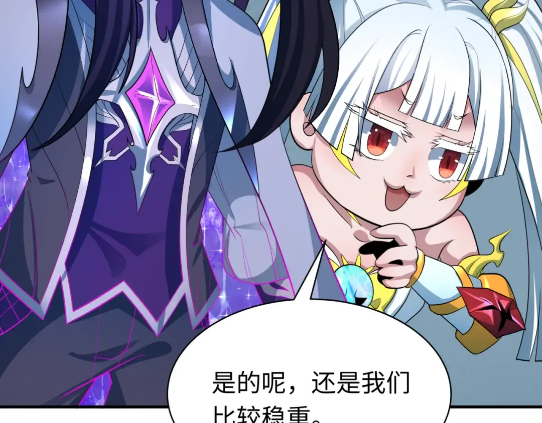 第436话 扶桑篇-神器共鸣！ 第169页
