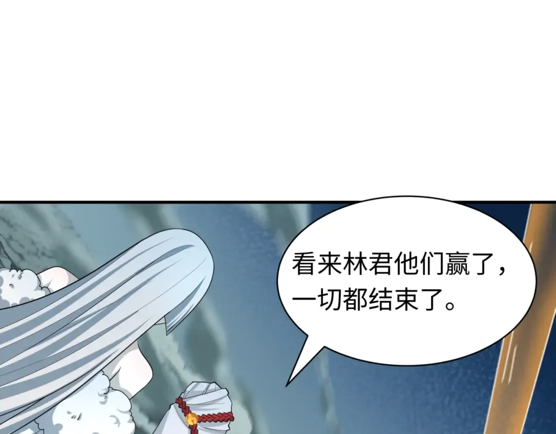 第436话 扶桑篇-神器共鸣！ 第174页