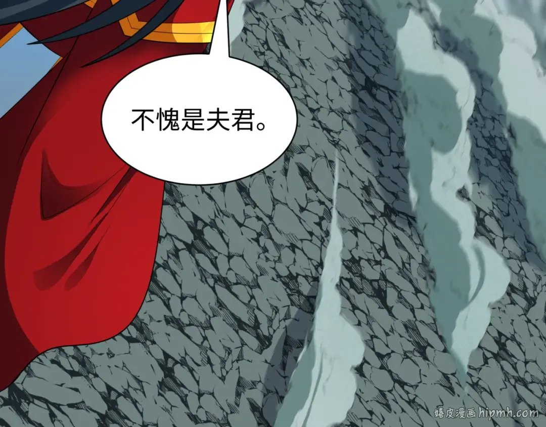 第436话 扶桑篇-神器共鸣！ 第176页