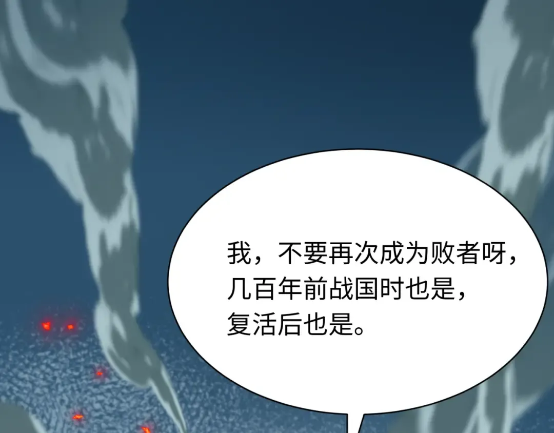 第436话 扶桑篇-神器共鸣！ 第181页