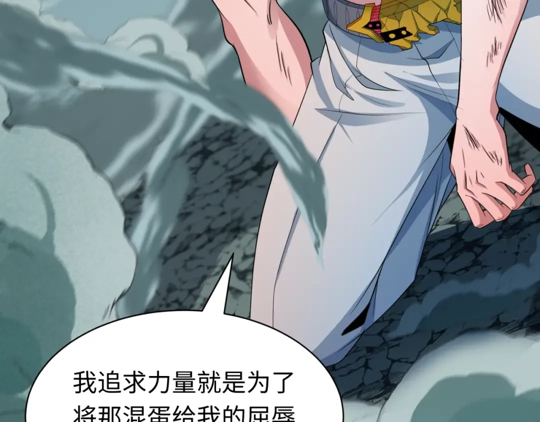 第436话 扶桑篇-神器共鸣！ 第183页