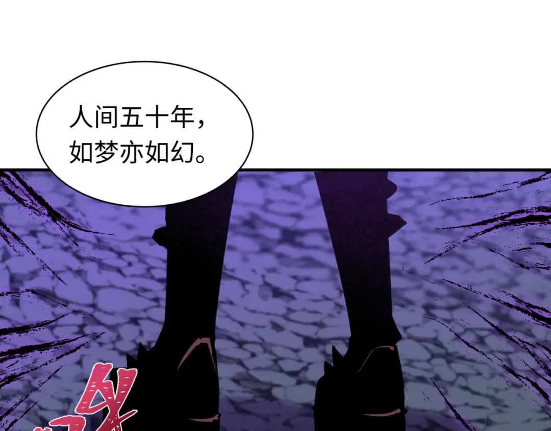 第436话 扶桑篇-神器共鸣！ 第185页