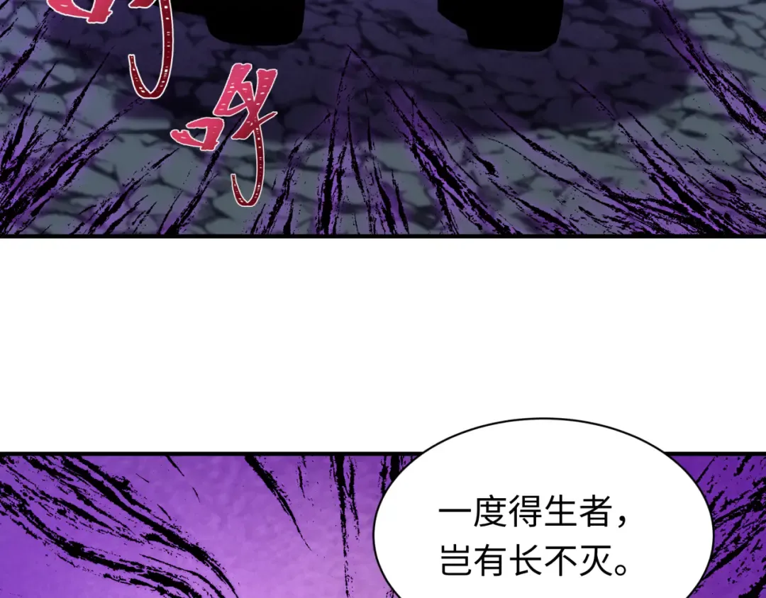 第436话 扶桑篇-神器共鸣！ 第186页