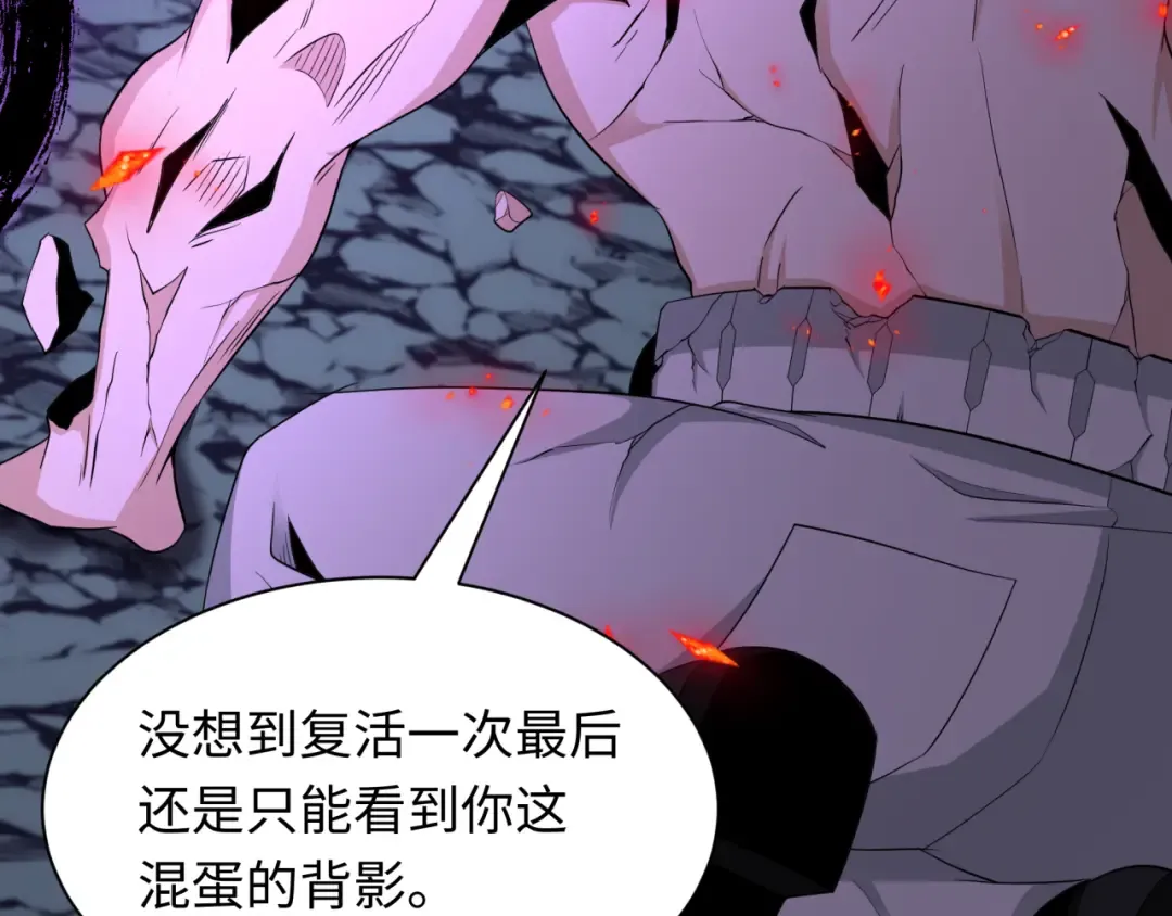 第436话 扶桑篇-神器共鸣！ 第189页