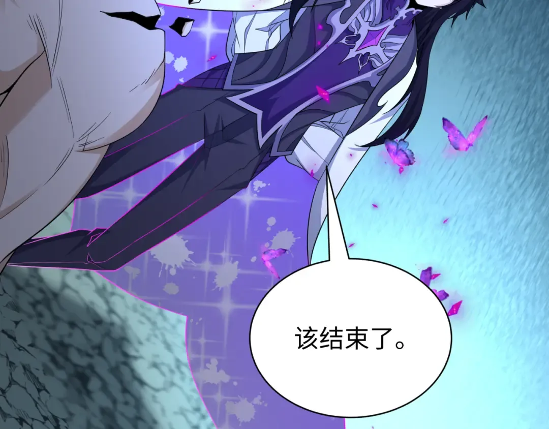 第436话 扶桑篇-神器共鸣！ 第195页