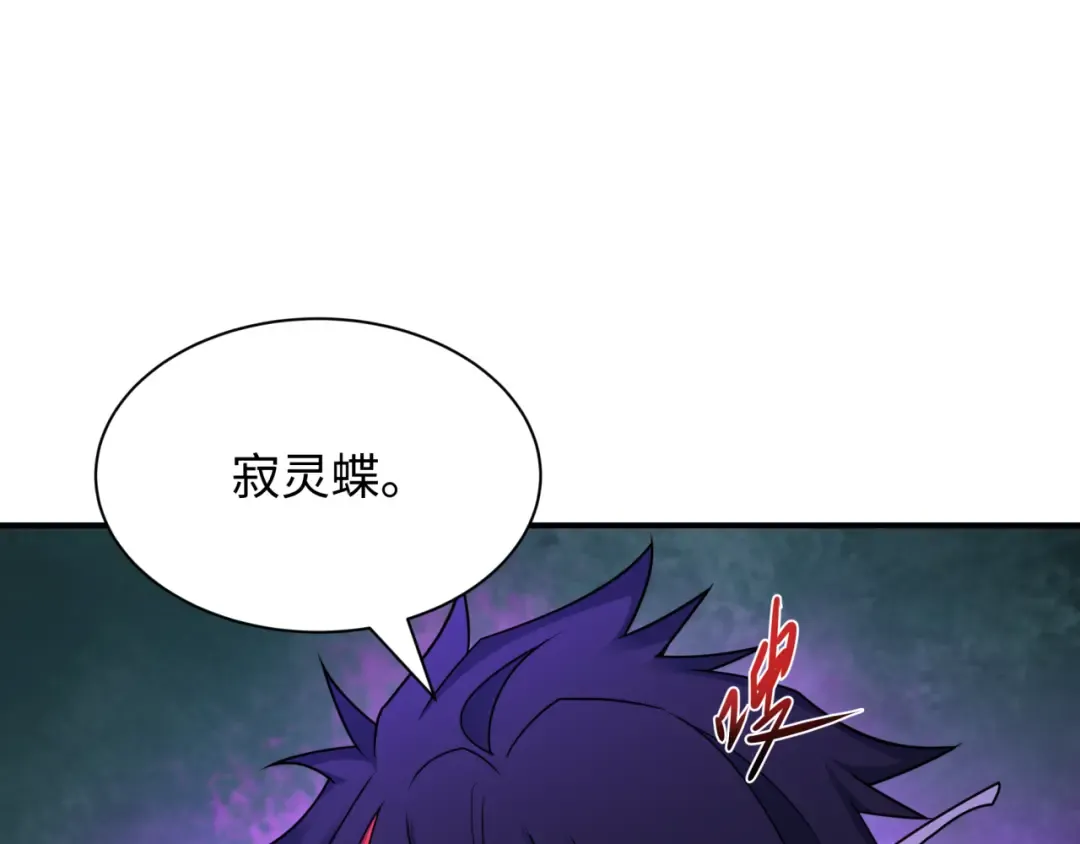 第437话 扶桑篇-绑定神器！ 第6页