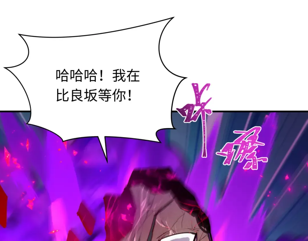 第437话 扶桑篇-绑定神器！ 第12页