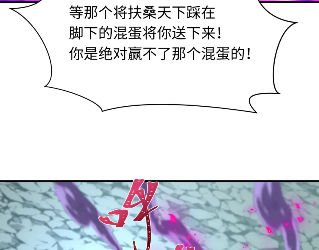 第437话 扶桑篇-绑定神器！ 第14页
