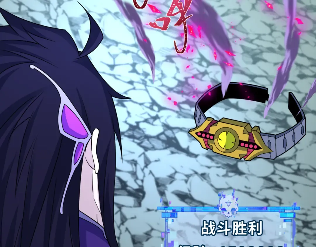第437话 扶桑篇-绑定神器！ 第15页