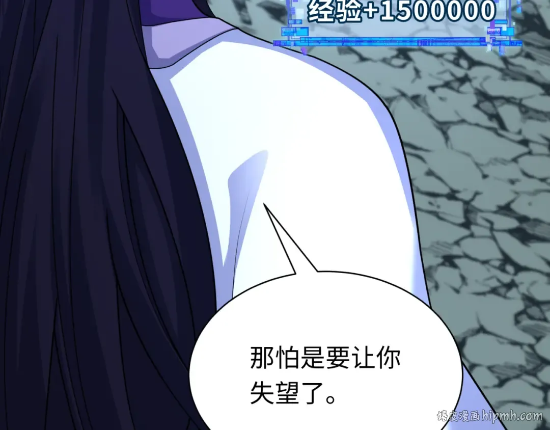 第437话 扶桑篇-绑定神器！ 第16页