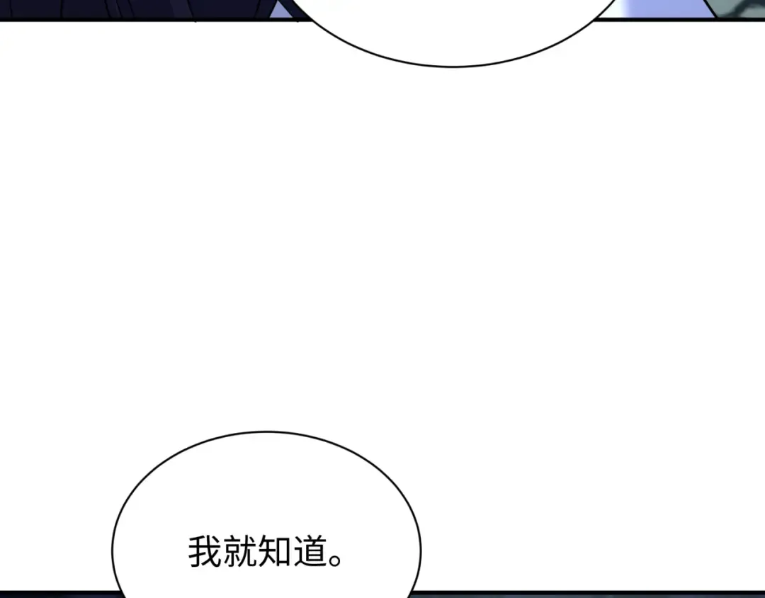 第437话 扶桑篇-绑定神器！ 第17页