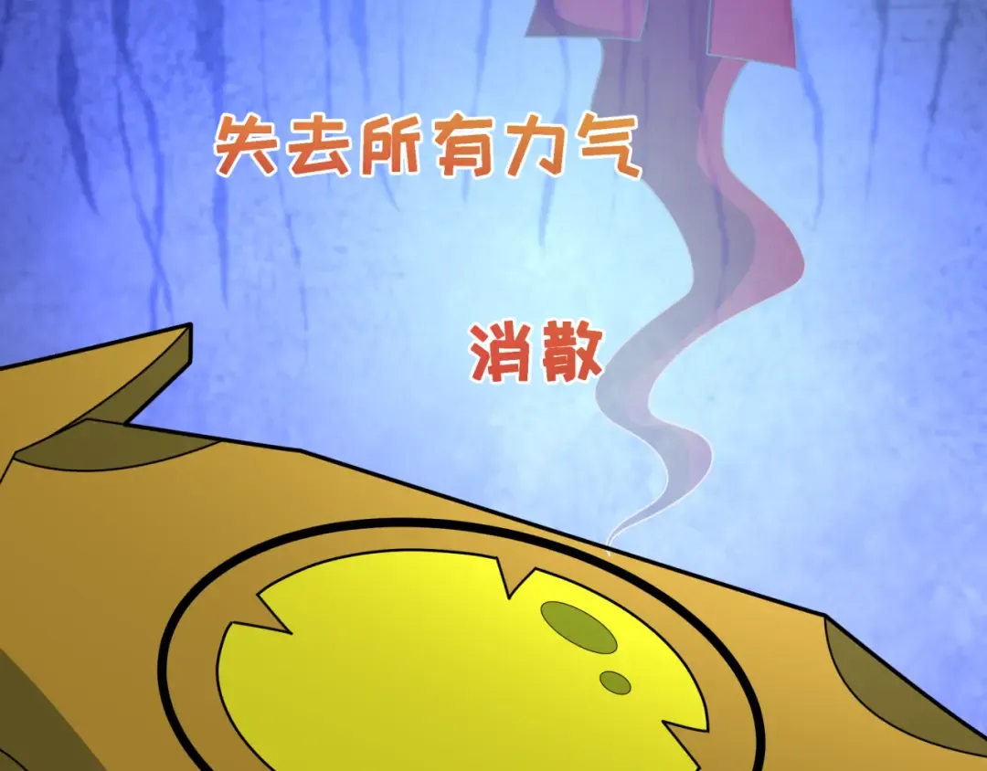 第437话 扶桑篇-绑定神器！ 第19页