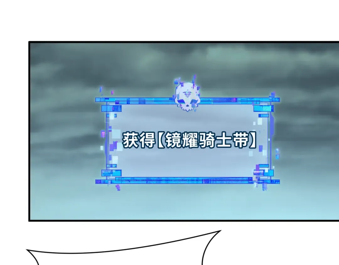 第437话 扶桑篇-绑定神器！ 第21页