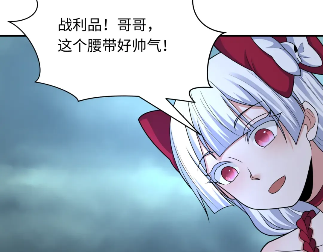 第437话 扶桑篇-绑定神器！ 第22页
