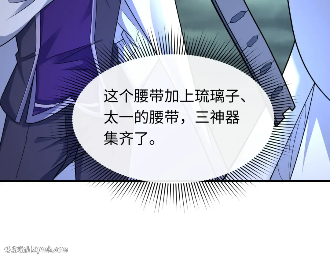 第437话 扶桑篇-绑定神器！ 第24页