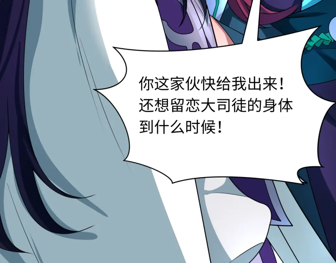 第437话 扶桑篇-绑定神器！ 第36页