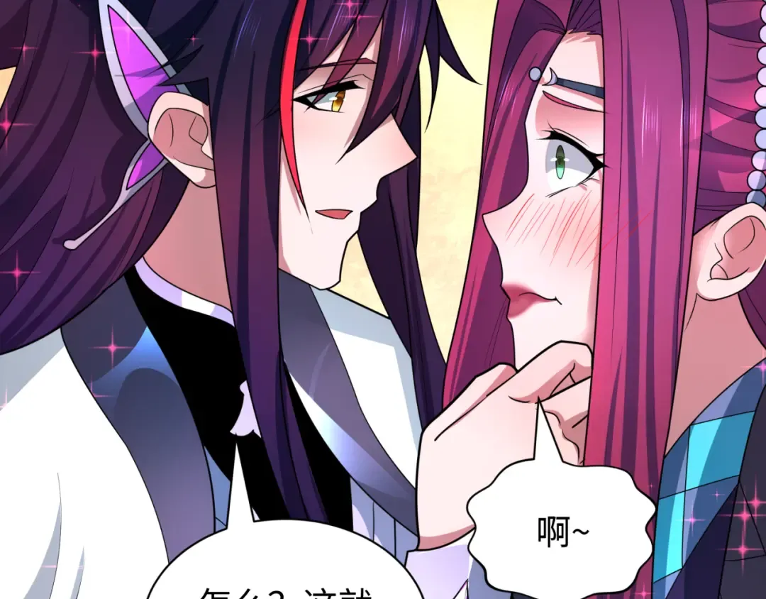 第437话 扶桑篇-绑定神器！ 第39页