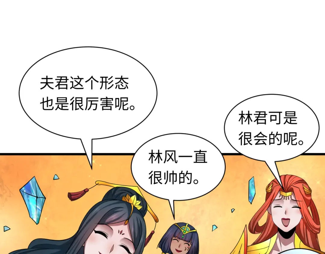 第437话 扶桑篇-绑定神器！ 第44页