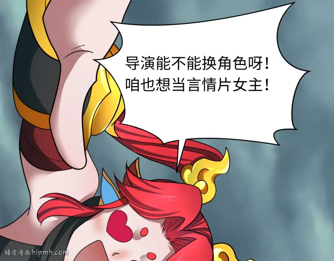 第437话 扶桑篇-绑定神器！ 第48页